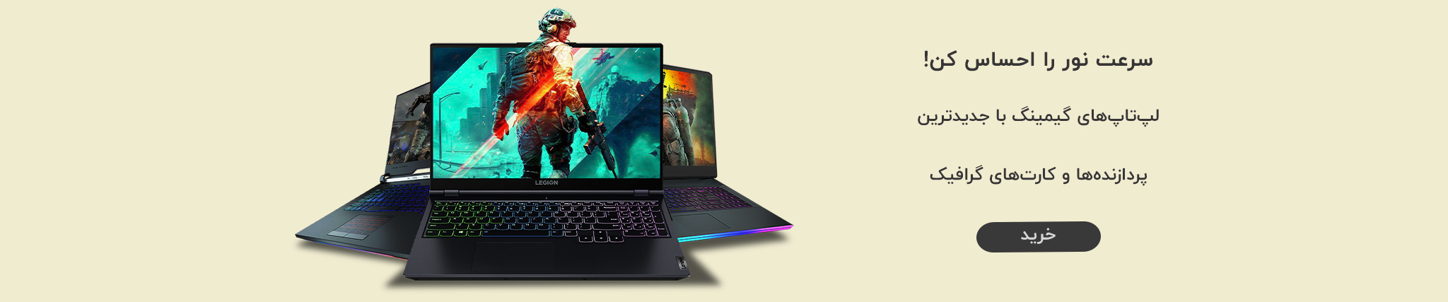 لپ‌تاپ | فروشگاه یادمان‌سیستم | YademanSystem.ir