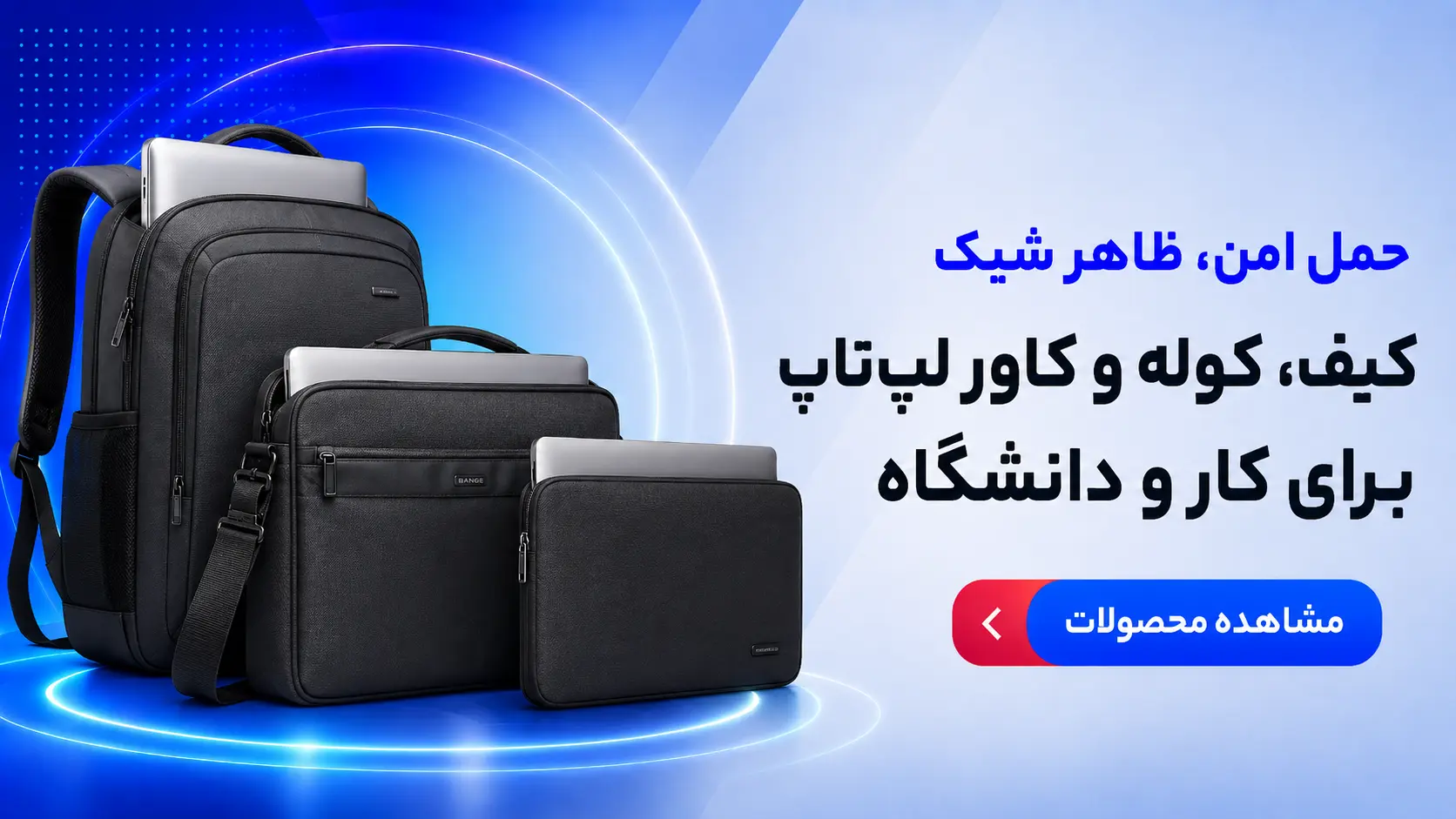 کیف، کوله و کاور | فروشگاه یادمان‌سیستم | YademanSystem.ir